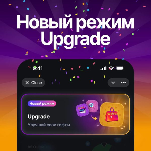 Novy`i` rezhim v ROLLS. Apgrei`d podarkov
